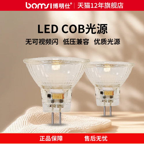 LED节能MR11灯杯低压12V清仓价