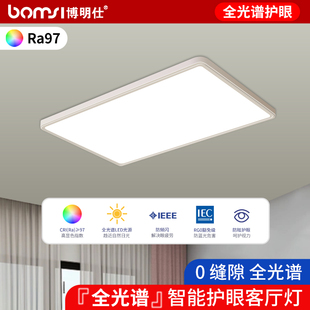 新款带遥控器的卧室全光谱护眼吸顶灯防蓝光超薄高端大气客厅主灯