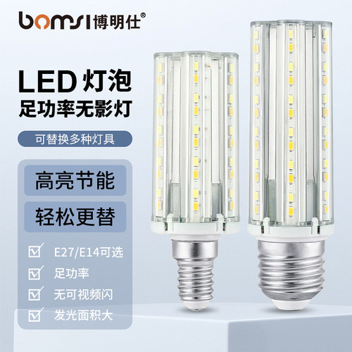 超亮无频闪节能螺口led无影灯泡