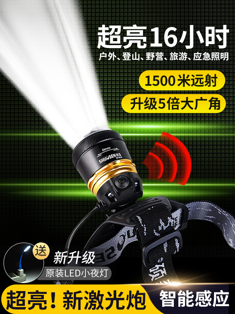 新款超亮充电式头戴感应T6手电筒疝气夜钓鱼锂电强光专用头灯矿灯