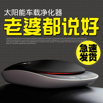 [法兰克精品空气净化,氧吧]车载空气净化器迷你德国汽车太阳能智能月销量0件仅售196.8元