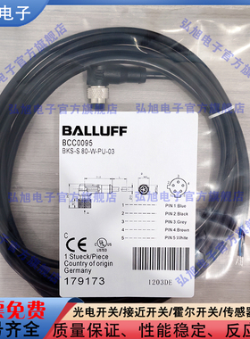 接近开关BCC0095 BKS-S 80-W-PU-05 BCC0094 BCC0099传感器延长线