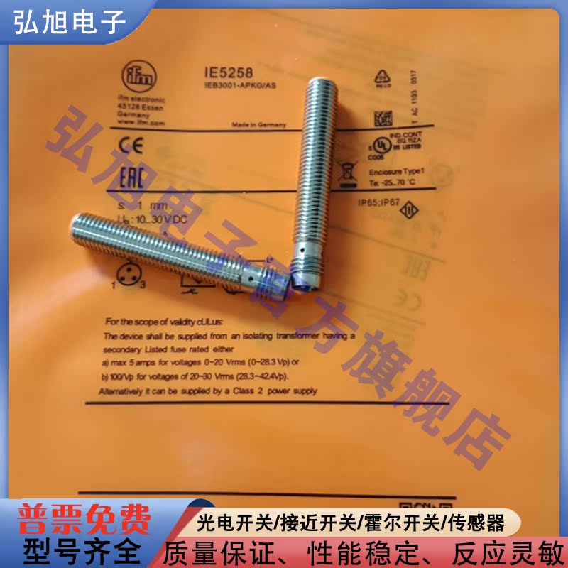 接近开关传感器接近开关