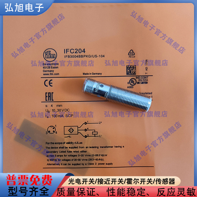 圆柱型IFC204 IFC205 IFC206 IFC207 IFC208 IFC209 IFC210传感器