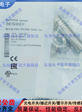 BES00EFBES M12ME-PSC40B-S04G-003 M12 公头 4针 PNP 常开传感器