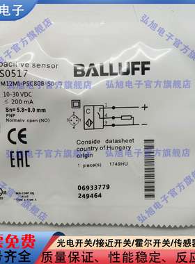 传感器 BES0517 BES M12MI-PSC80B-S04G  三线直流电感式接近开关