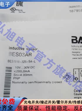 传感器全新BES03AR BES 516-325-G-S4-L BES03F8 BES0366传感器
