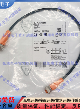 接近开关EVC055 EVC013 EVC012 EVC059 EVC019 EVC268传感器电缆