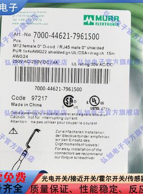 全新 以太网专用延长线缆7000-44621-7961500 7000-44621-7962000