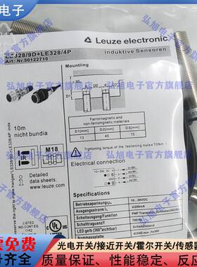 接近开关LEUZE光电开关 LS328-9D  LE328-4P FT328.3/2N FT328.3