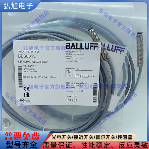 中国接近开关电感式BES001L