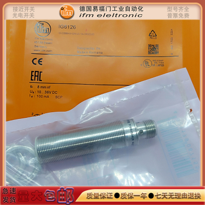 接近开关IFT216/IFS207/IFM203/IGC232/IIS267/IF5493感应传感器