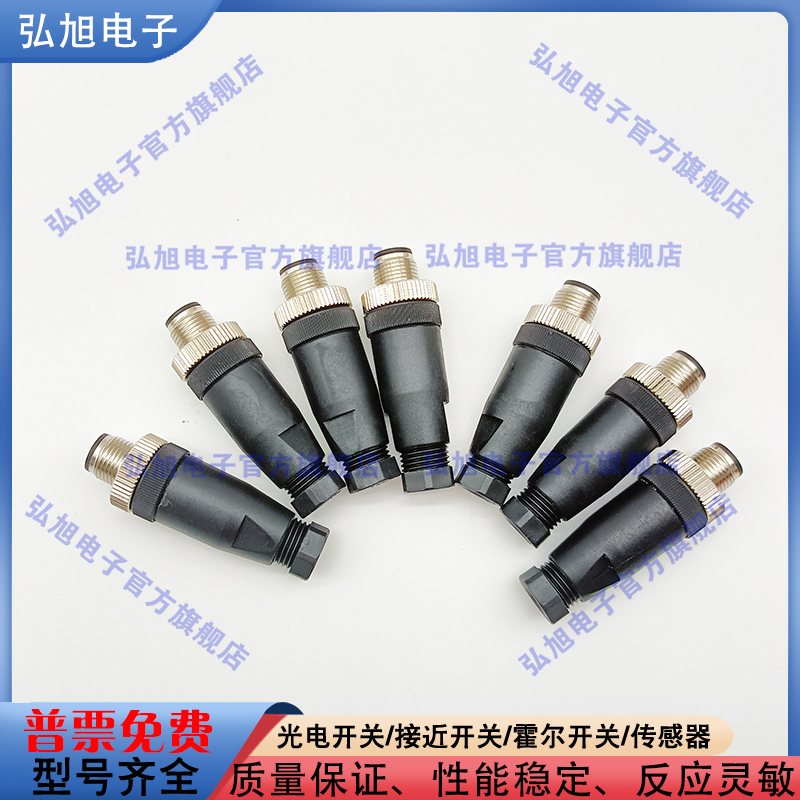 LANBAO QE08-N3F 直头母头 M8 3芯 塑料 A码传感器航空插头