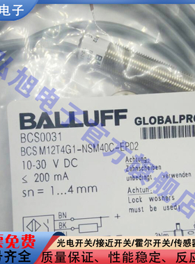 传感器BCS0031  BCSM12T-4G1-NSM40C-EP02 BCS0027电容式传感器
