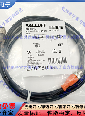 双头连接电缆BCC03A5 6WR M415-M414-3A-606-PX0434-020 M12 5针