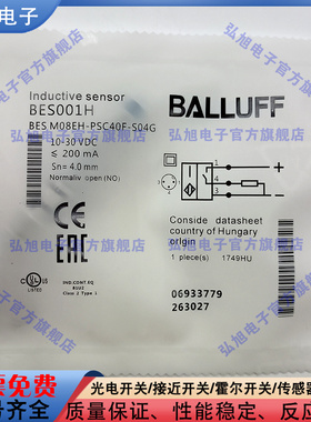BES001H BES M08EH-PSC40F-S04G 电感式接近开关 PNP常开 M12 3针