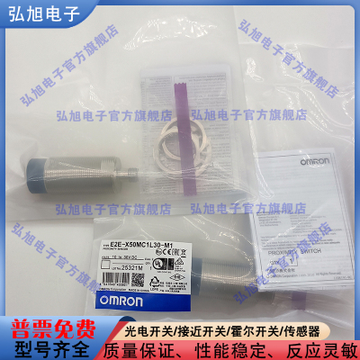 E2E-X50MC1L30-M1接近开关