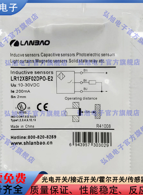 接近开关LR12XBF02DPO-E2 LR12XBF02DPC-E2 LR12XBF02DNR-E2