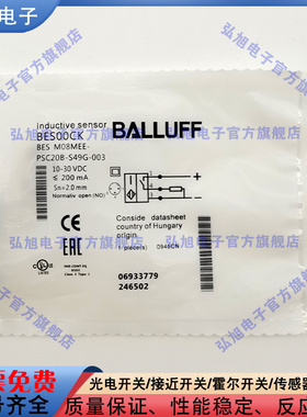 BES00CK BES M08EE-PSC20B-S49G-003 M8 PNP 常开 电感式接近开关