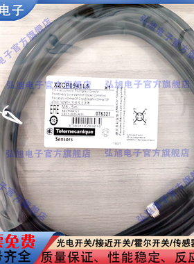 接近开关延长线XZCP0941L5 XZZCP0941L2 XZCP1340L2 XZCP1340L5