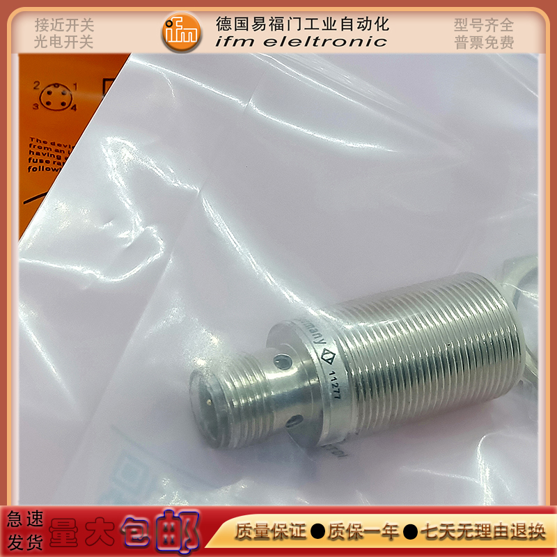 接近开关IIS237/17R207/IT5021/IA5106/II5320/IA5106感应传感器
