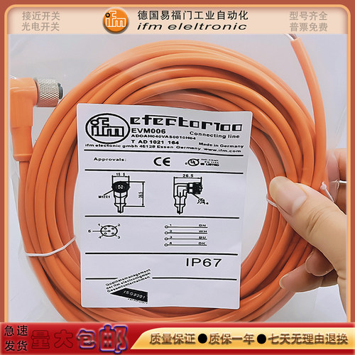 EVT151/EVT238/EVT236/EVT251/EVT116/EVT117/EVT063传感器信号线