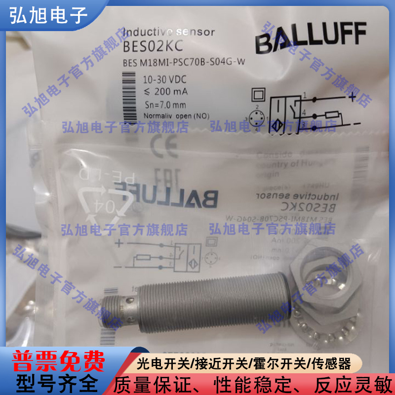 中国接近开关电感式BES02KC
