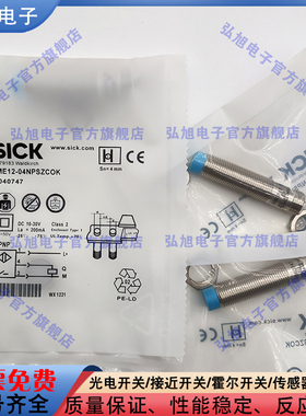 替代 IME12-04NPSZC0K 04BPOZC0K 04BNSZC0K 08NPSZC0S 接近开关
