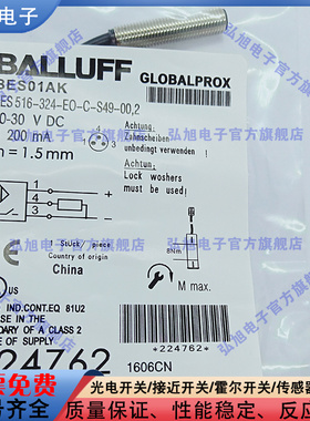 BES01AK BES 516-324-EO-C-S49-00,2 电缆及插接器 M8 公头 3针