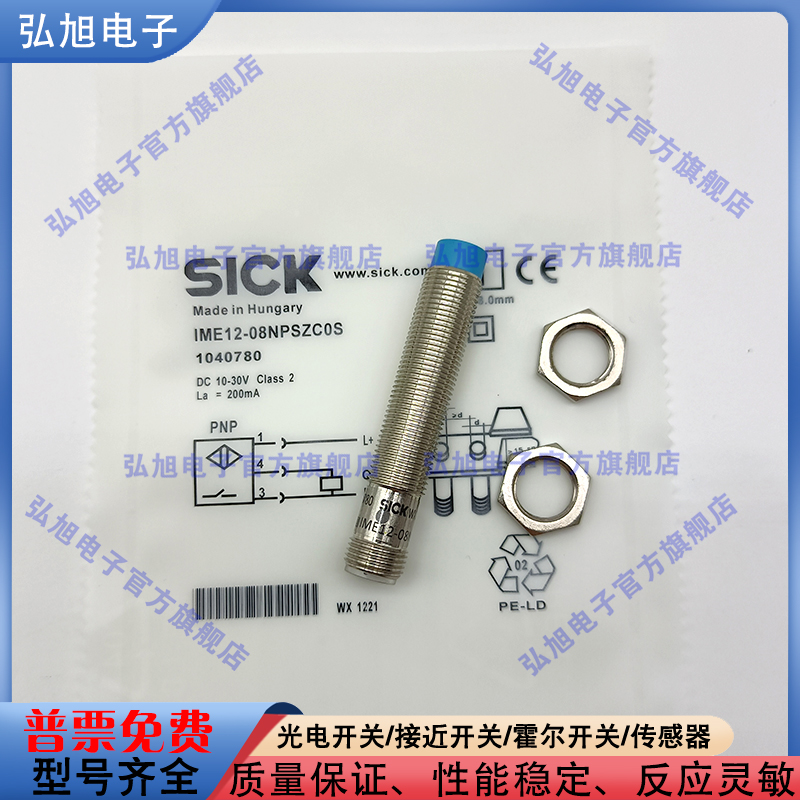 中国接近开关磁敏传感器