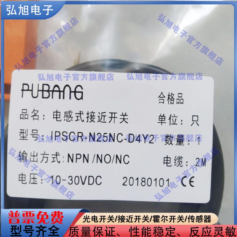 中国光电传感器接近开关传感器
