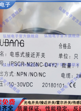 全新 环形接近开关传感器  IPSCR-N25NC-D4Y2  IPSCR-N25PC-D4Y2