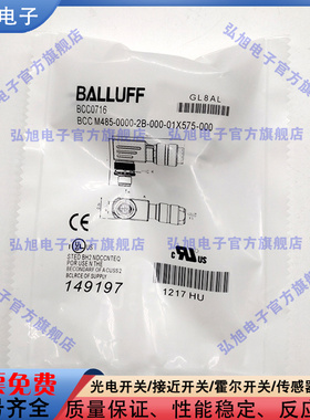 连接器BCC0716 BCC M485-0000-2B-000-01X575-000 自接线接插件