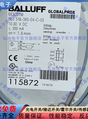 电感式接近开关 BES00TM BES 516-343-E4-C-03 NPN常开 M8 传感器