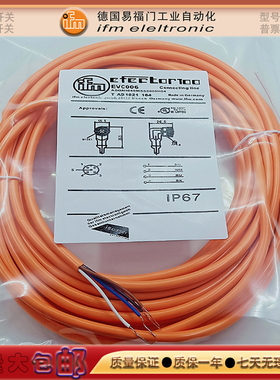 光电/接近开关EVF123/EVF124/EVF133/EVF139/EVF140/EVF141延长线