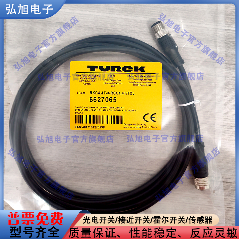 图尔克连接线RKC4.4T-3-RSC4