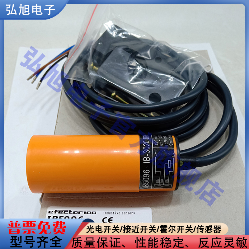 传感器IB5063 IB5065 IB0122 IB5068 IB5070 IB5072 IB5096传感器