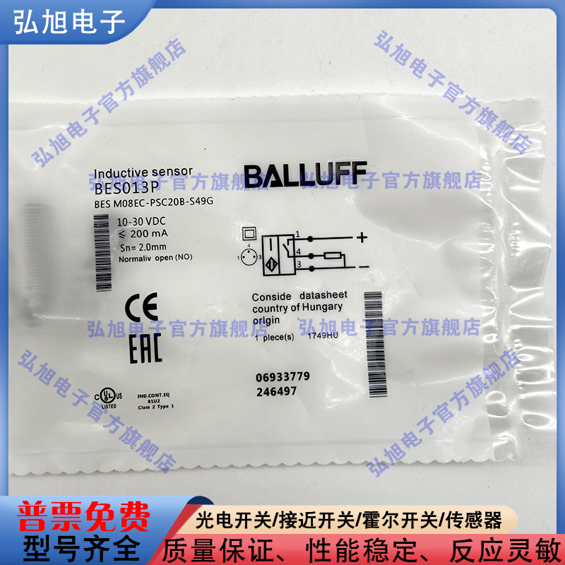 中国接近开关电感式BES0139