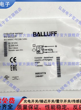 感应式传感器BES0139  BES M05ED-POC50F-S26G公头M5×0.5PNP常闭