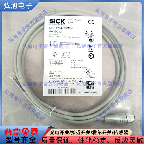 西克连接线缆DOL-1204-G02MNI