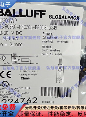 BES01WP BES R03KC-PSC30B-BP00,3-GS49 PNP常开 M8 3针 接近开关