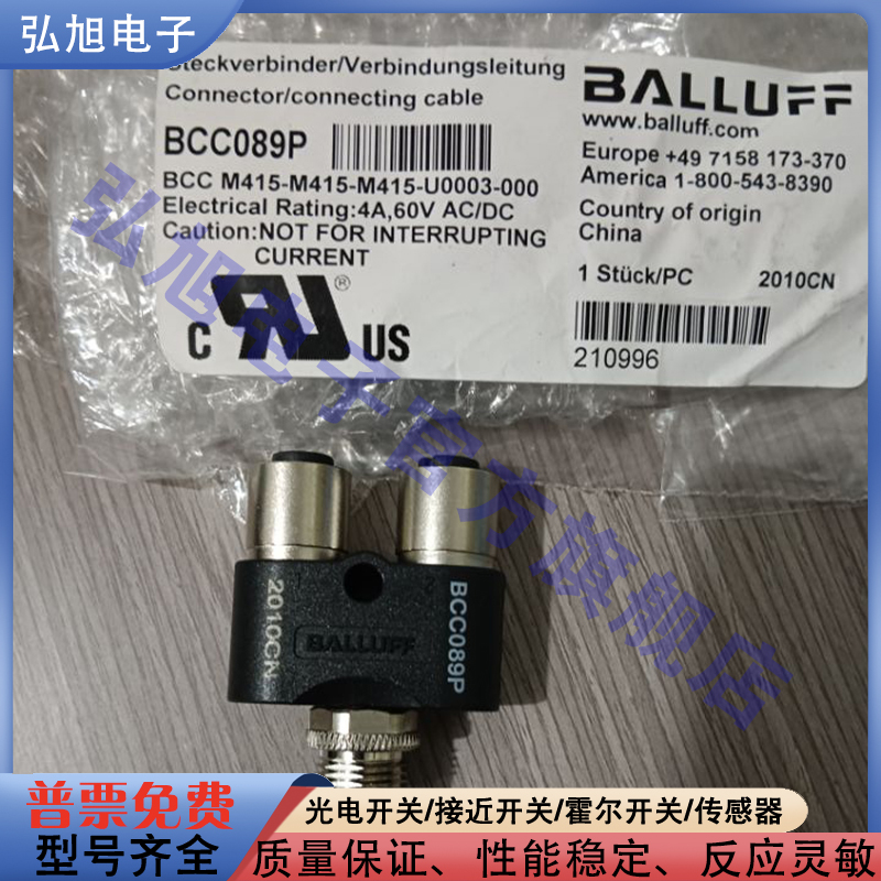 BCC089P中国接近接近开关