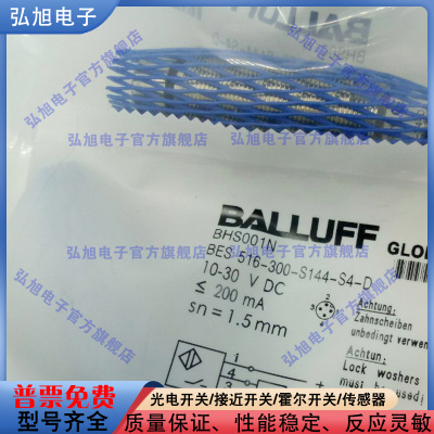 中国耐高压传感器电感BHS001N