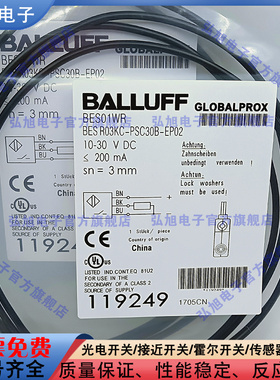 电感式接近开关 BES01WR BES R03KC-PSC30B-EP02 PNP 常开传感器