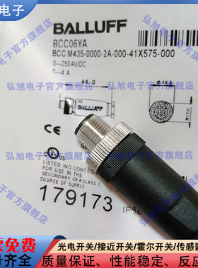 连接器插头BCC0095 BKS-S 80-W-PU-05 32M-15 G 32M-00 S216-RT14