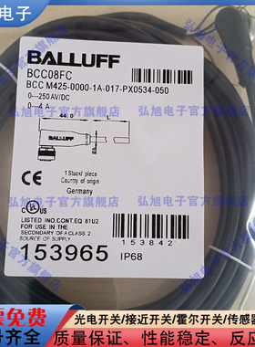 传感器延长线BCC08FC 9H7 8FA M425-0000-1A-017-PX0534-050 020