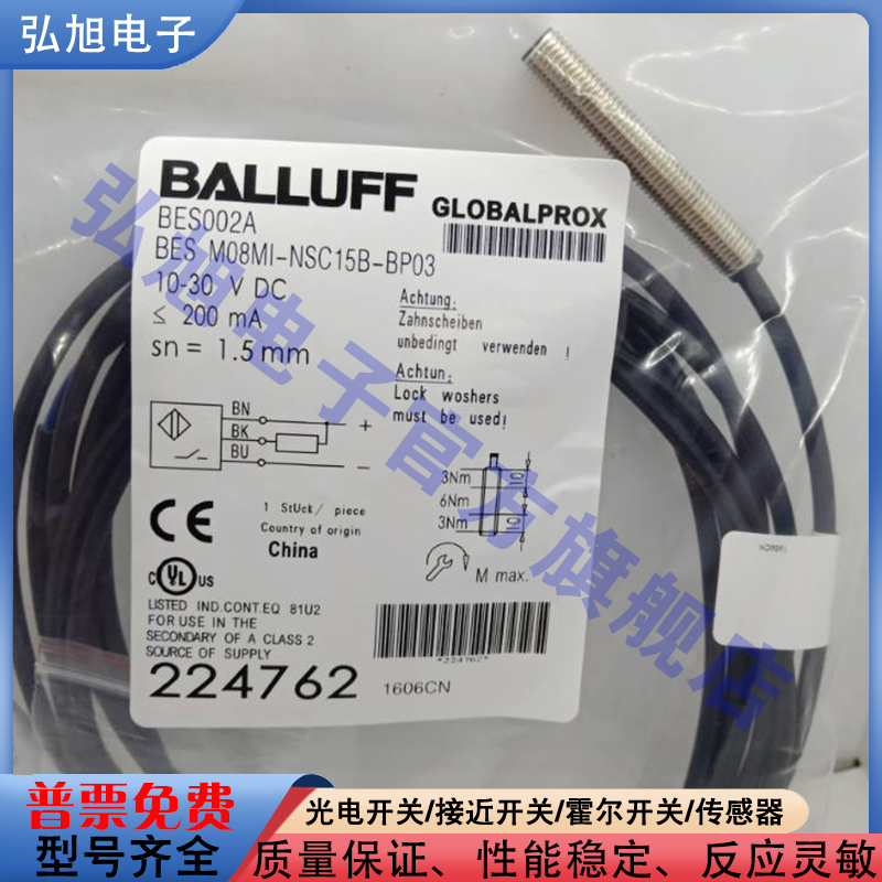 接近开关传感器BALLUFF/中国