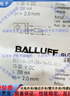 新接近开关BES02HT BES 516-325-SA-19-S4-00.3 BES02H9 传感器
