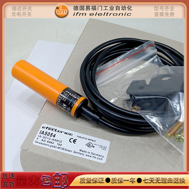 全新 接近开关II5320/IG6566/IE5295/IIS218/IIS233/17R211传感器