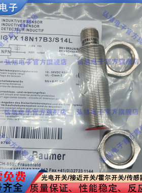 IGYX 12N17E3/18N17B3/18P17B3/30N17B3-S14L18P17E3-S14接近开关